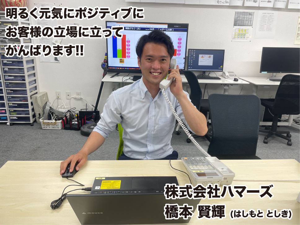 橋本電話